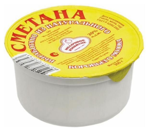 Сметана Молочное изобилие 20% БЗМЖ, 180 г