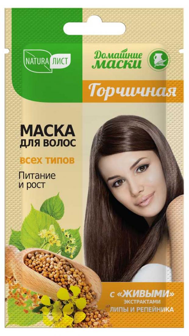 

Маска для волос «Натуралист» Горчичная, 30 мл