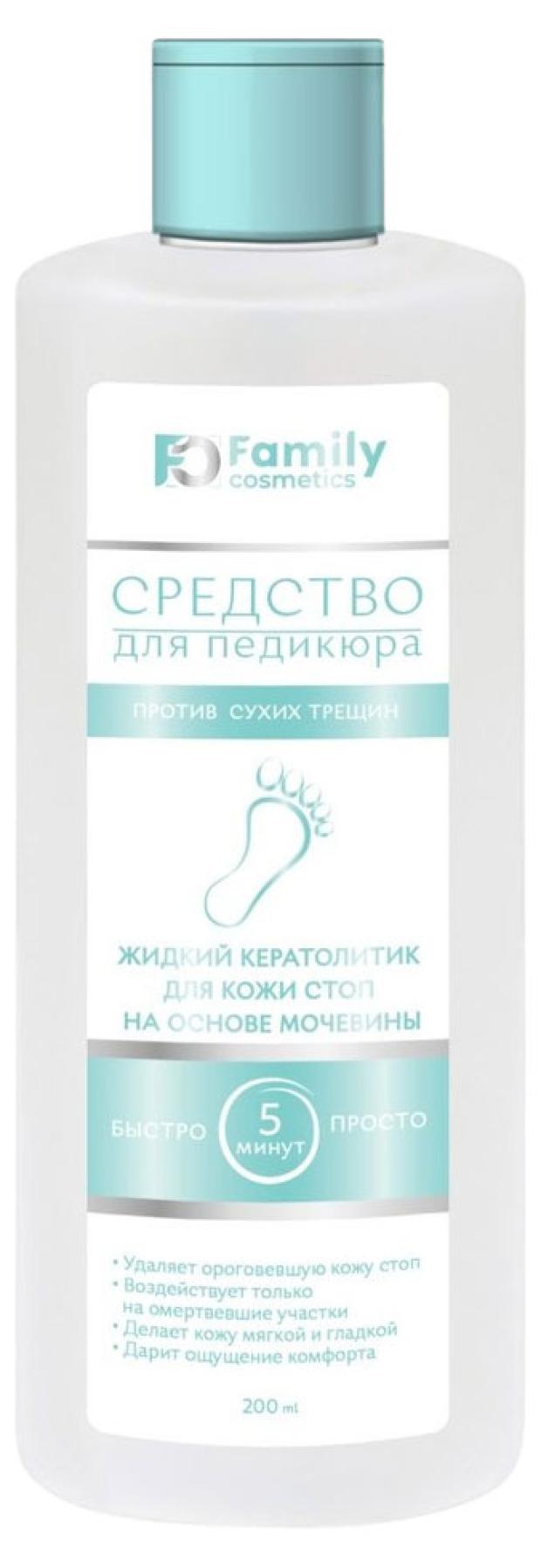 

Средство для педикюра Family Cosmetics жидкий кератолитик для кожи стоп на основе мочевины, 200 мл