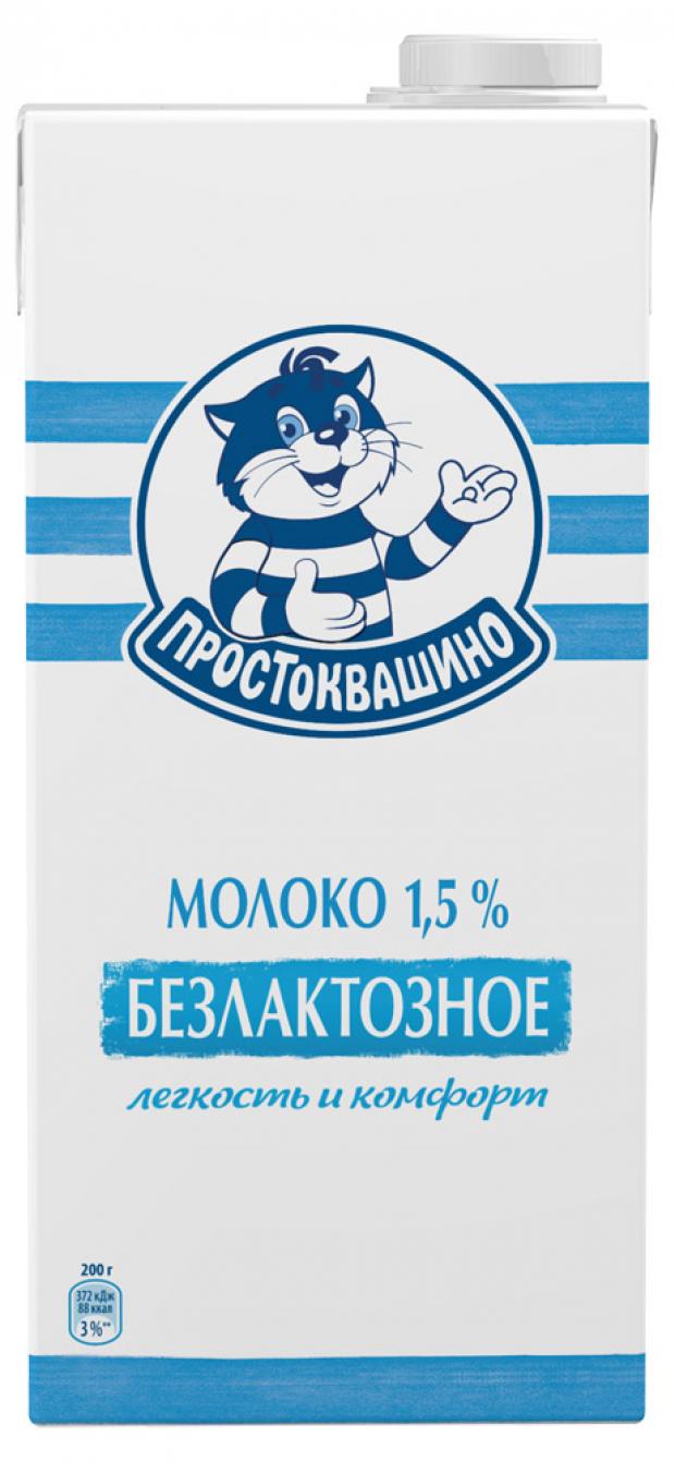 Безлактозное Молоко Купить Оптом