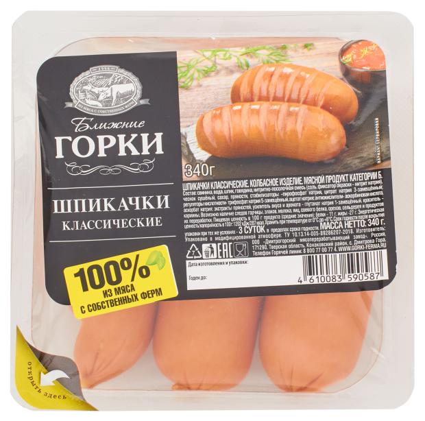 

Шпикачки из говядины и свинины Ближние Горки Москворецкие, 340 г