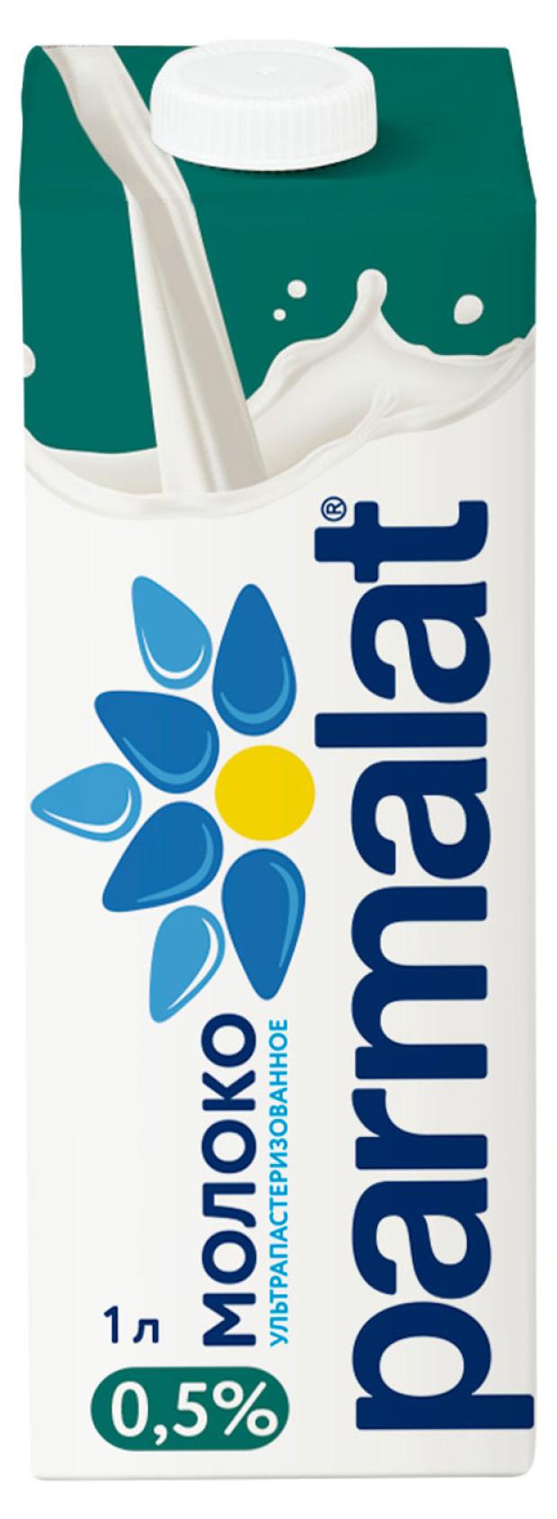 Молоко питьевое Parmalat стерилизованное 0,5% БЗМЖ, 1 л