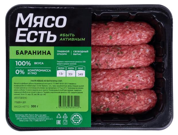 

Люля-кебаб из баранины Мясо Есть охлажденный, 300 г