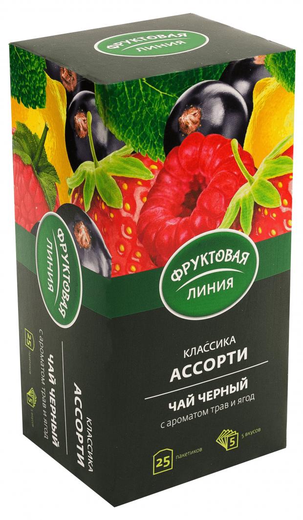 Чай черный Фруктовая линия Ассорти 5 вкусов, 25x1,5 г