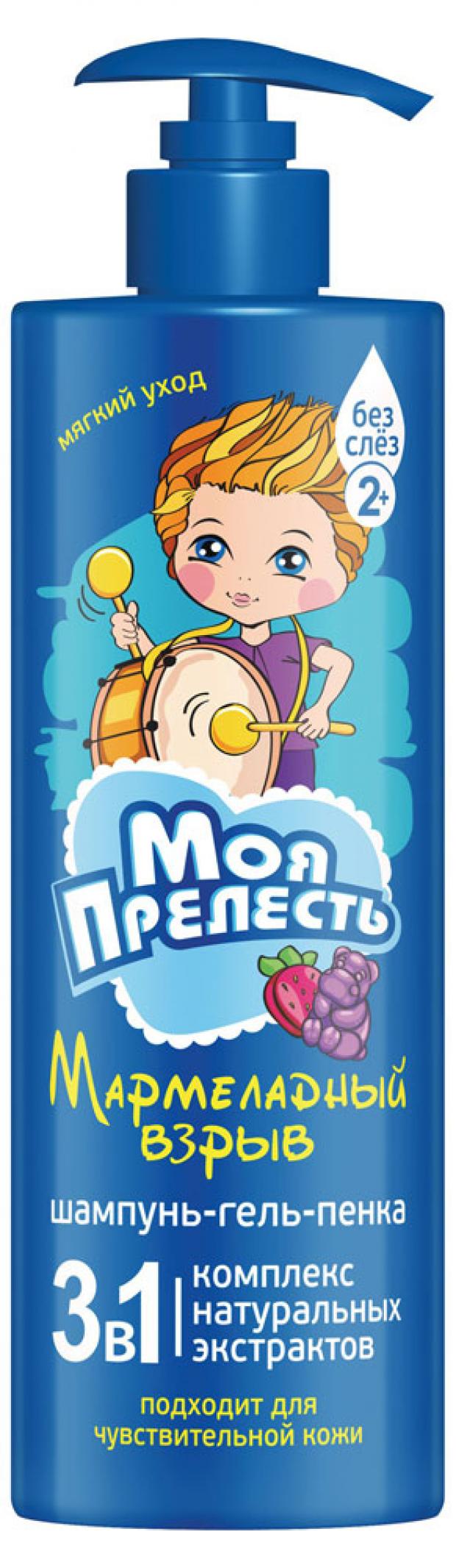 

Шампунь-гель-пенка для купания детская «Моя Прелесть» Мармеладный взрыв 3в1, 500 мл