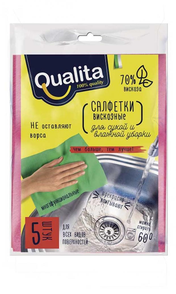 

Салфетки для уборки Qualita из вискозы, 5 шт