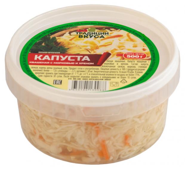 

Капуста «Традиции вкуса» Квашеная с морковью и хреном, 500 г