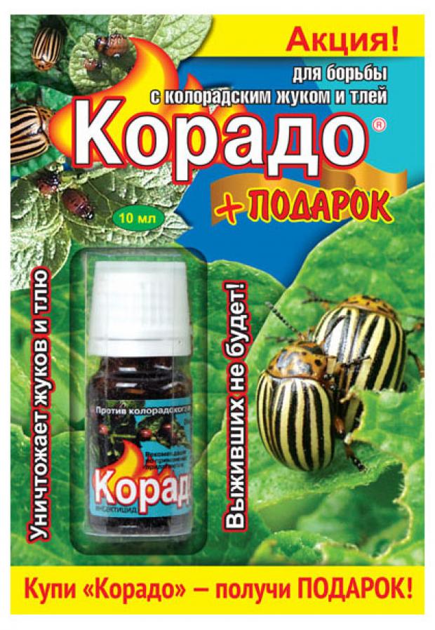 

Инсектицид Ваше хозяйство Корадо, 10 мл
