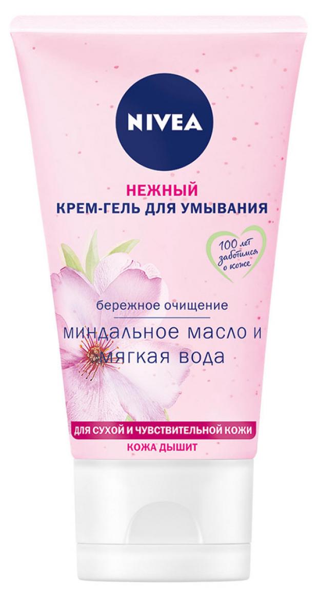 Крем-гель для умывания Nivea для сухой и чувствительной кожи, 150 мл