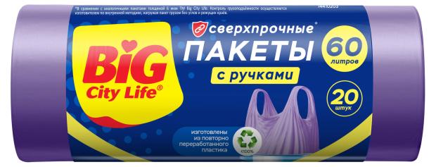 Пакеты для мусора BIG CITY LIFE 60 л, 20 шт пакеты для мусора big city life сверхпрочные 160 л 10 шт