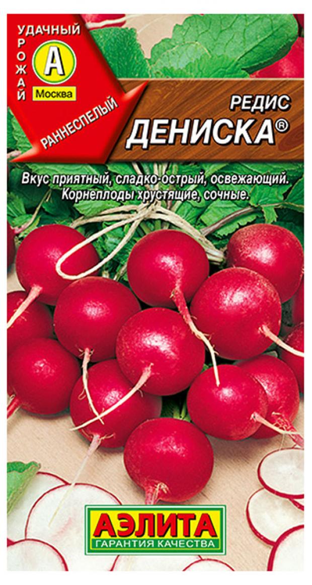 

Семена Редис Аэлита Дениска, 3 г