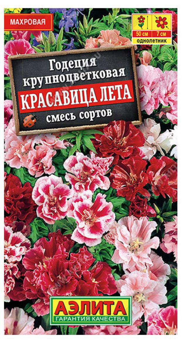 

Семена Аэлита Годеция Красавица лета крупноцветковая смесь сортов, 0,2 г