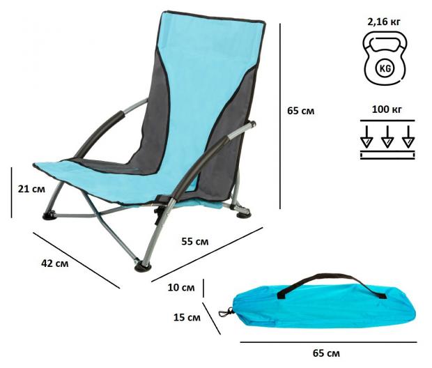 

Стул складной Green Glade M6180