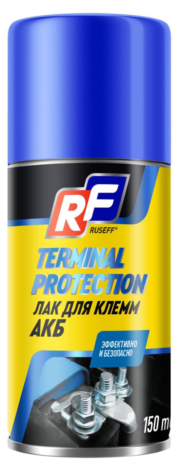 Лак для клемм RUSEFF, 150 мл лак для клемм акб ruseff terminal protection 16258n 150 мл