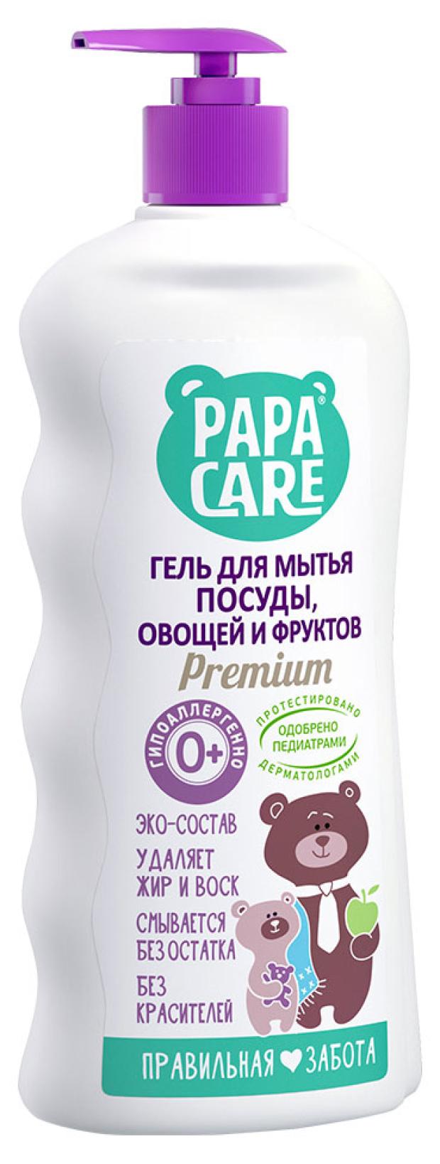 Гель для мытья детской посуды PAPA CARE, 500 мл