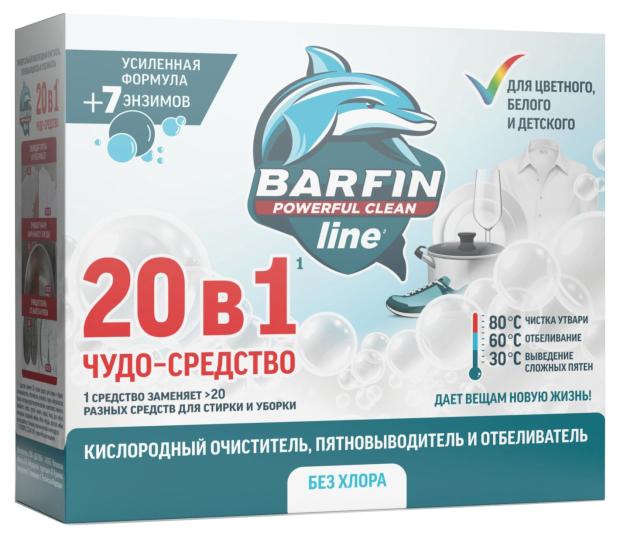 Пятновыводитель Barfin 20 в 1, 250 г