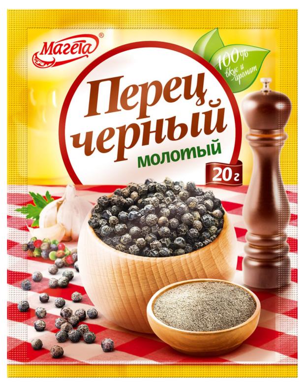 Перец черный Магета молотый, 20 г