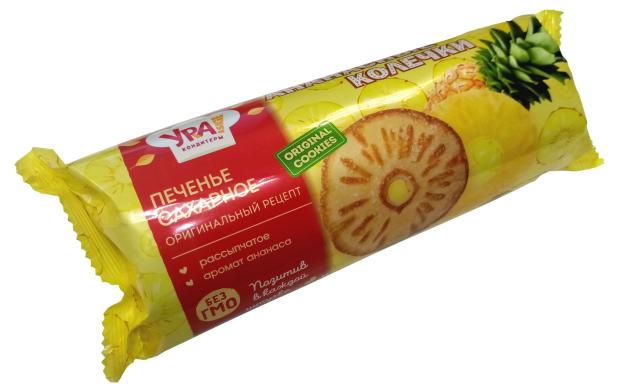 Печенье УРА Кондитеры Ананас колечки, 220 г