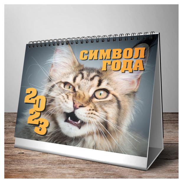 

Календарь 2023 Nd play Домик Символ Года Кот