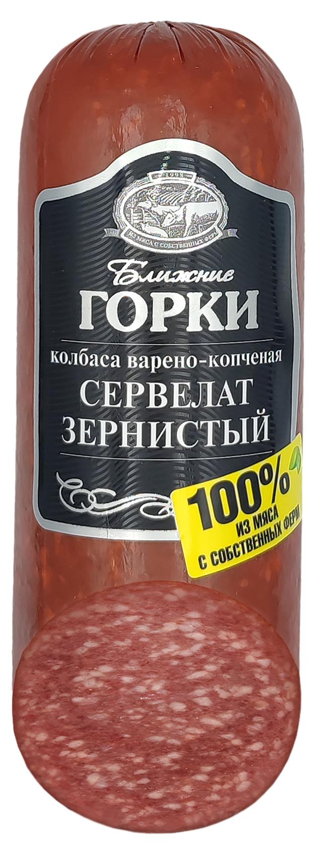 

Колбаса варено-копченая Ближние горки Сервелат зернистный, 330 г