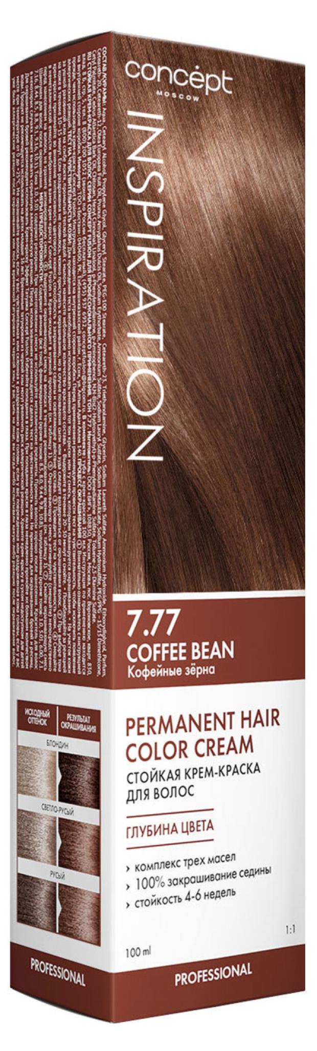 

Крем-краска стойкая для волос Concept Fusion 7.77 Fusion Кофейные зёрна Coffee Bean, 100 мл