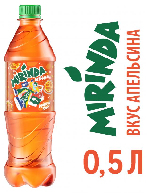 

Напиток газированный MIRINDA апельсин, 500 мл