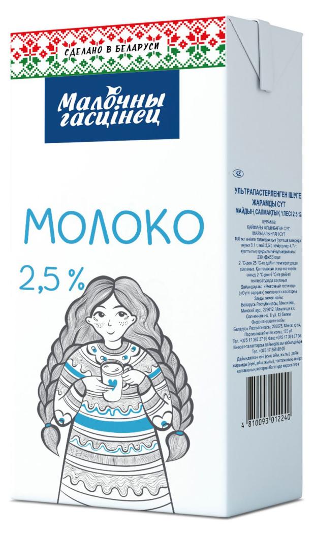 Молоко питьевое Молочный гостинец ультрапастеризованное 2,5% БЗМЖ, 1 л