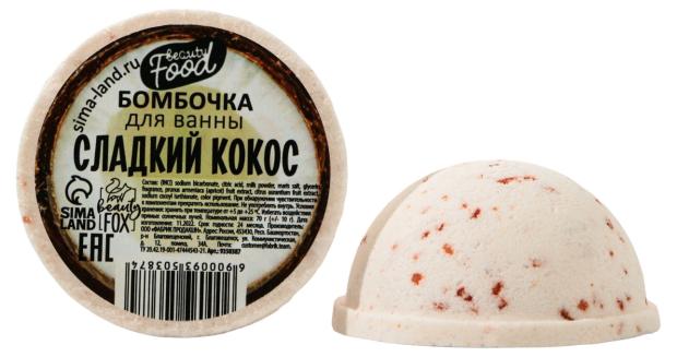 

Бомбочка для ванны Beauty Fox Сладкий кокос, 70 г