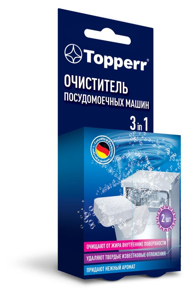 Таблетки для чистки посудомоечных машин Topperr 3 в 1, 2 шт 35797