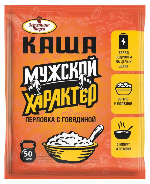 Каша перловая Эстетика Вкуса Мужской характер с говядиной, 50 г