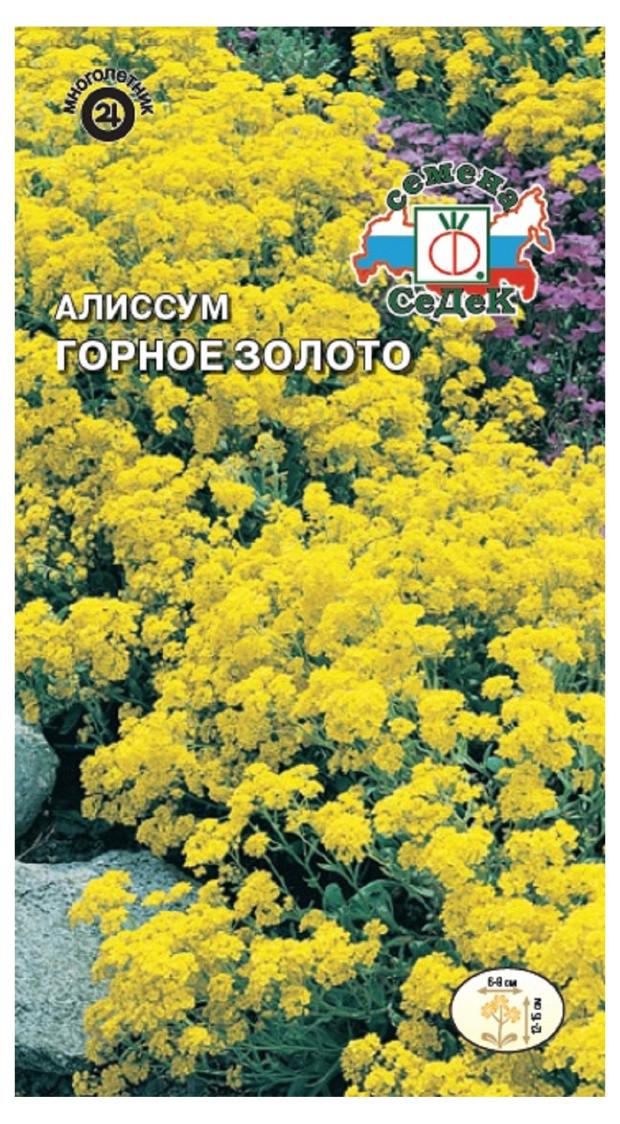 

Семена СеДеК АлиссумГорноеЗолото, 0,1 г