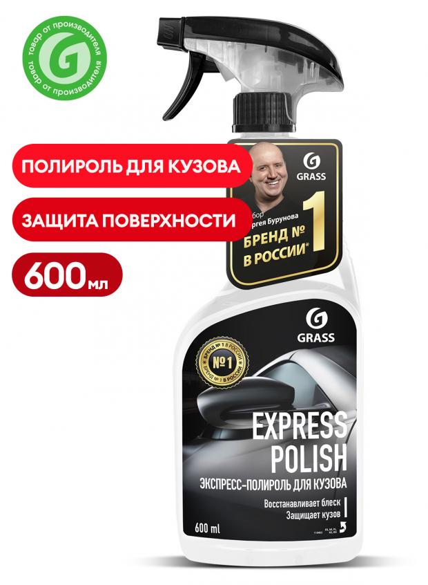 

Полироль кузова Grass Express polish, 600 мл