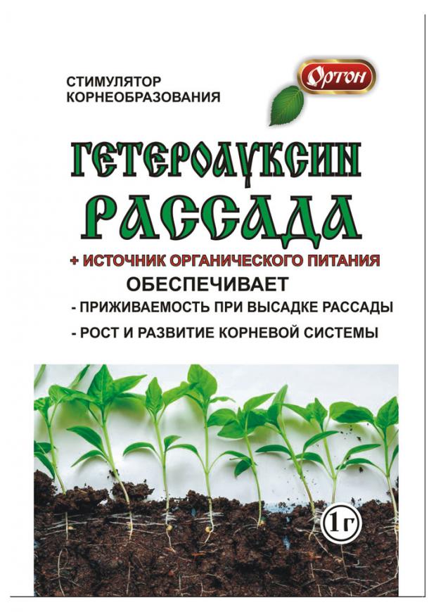 Стимулятор корнеобразования Ортон Гетероауксин-рассада, 1 г биомикориза ортон стимулятор корнеобразования 20г