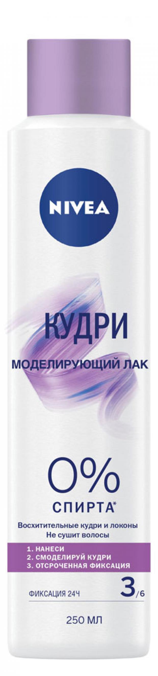 

Лак для волос Nivea Кудри моделирующий, 250 мл
