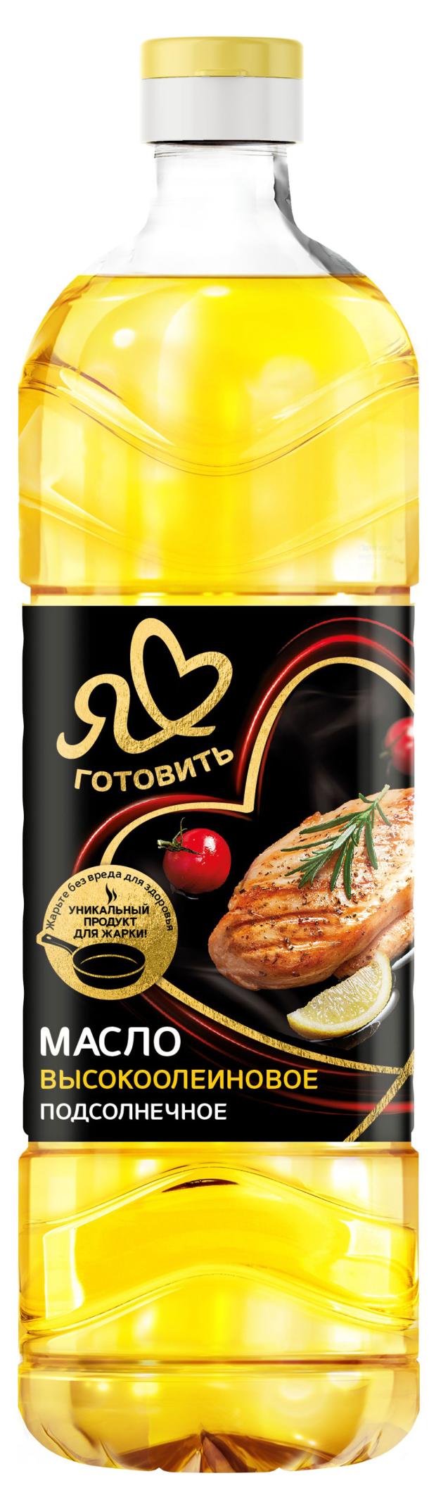 Масло подсолнечное Я люблю готовить высокоолеиновое рафинированное, 800 мл