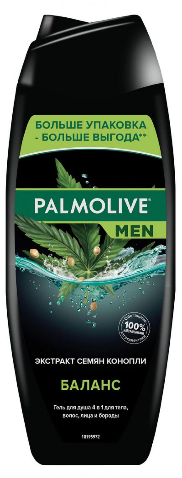 

Гель для душа 4 в 1 Palmolive Men Баланс с экстрактом семян конопли, 500 мл