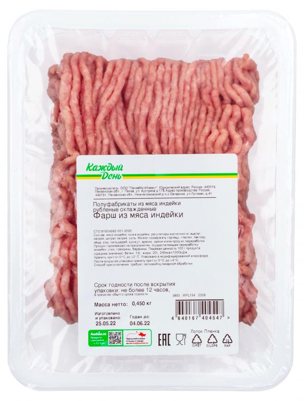 Фарш из мяса индейки Каждый день, 450 г