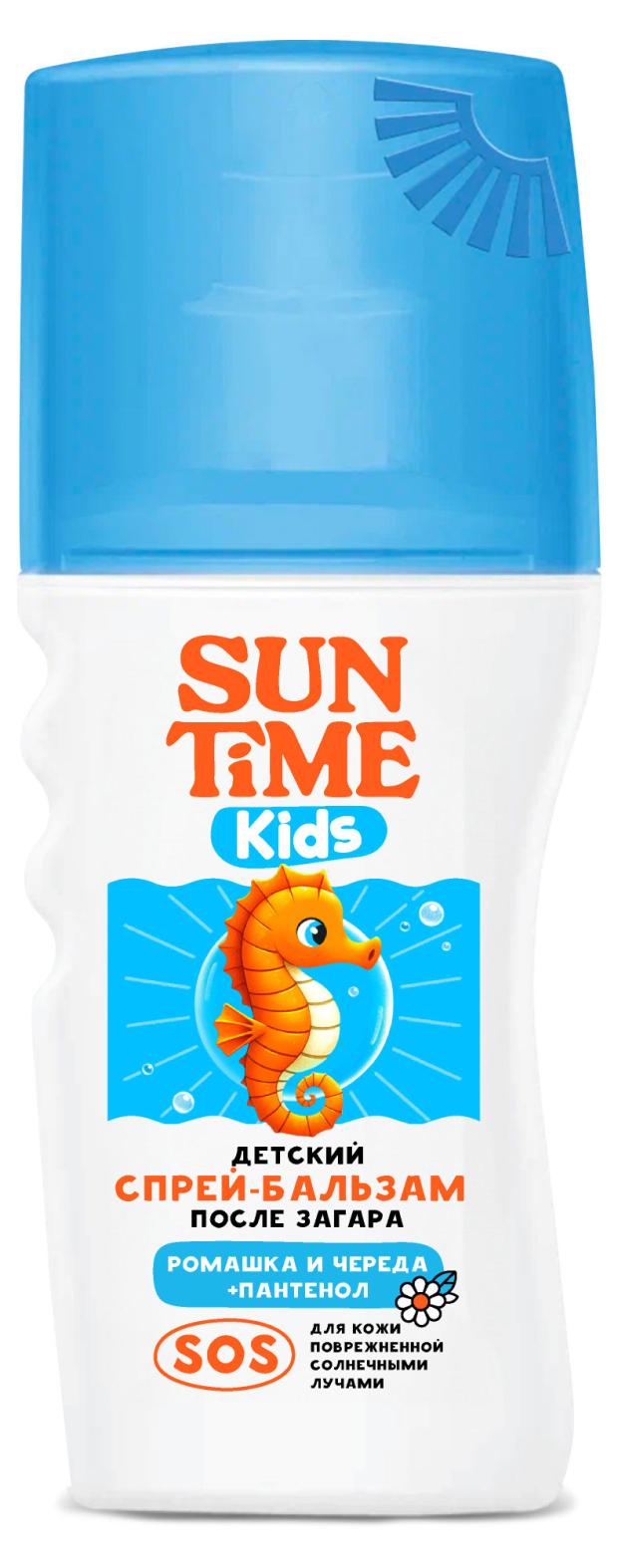 Спрей-бальзам после загара для детей Sun Time Kids, 150 мл