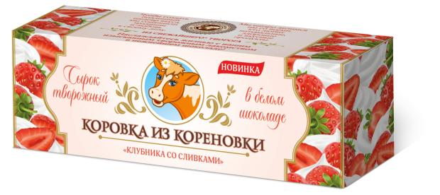 Сырок творожный Коровка из Кореновки клубника 23% БЗМЖ, 40 г
