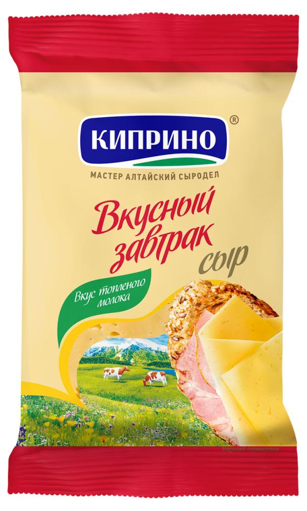 

Сыр полутвердый Вкусный завтрак со вкусом топленого молока Киприно 50% БЗМЖ, 180 г