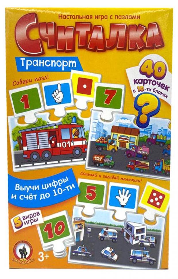 Игра считалочка Умные игры