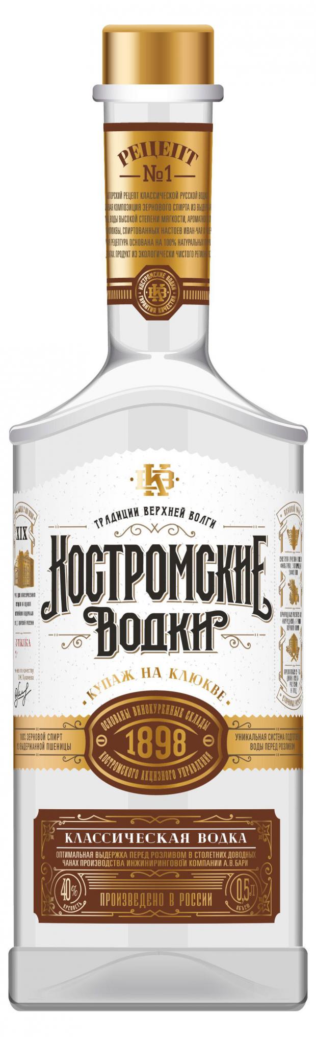 Водка Костромские Водки на клюкве Россия, 0,5 л