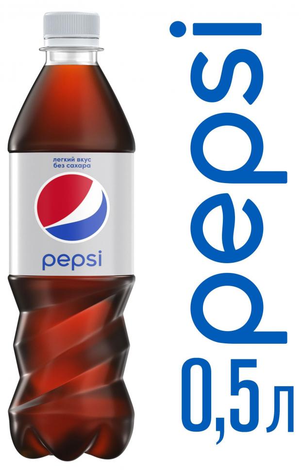 

Напиток сильногазированный Pepsi Light, 500 мл