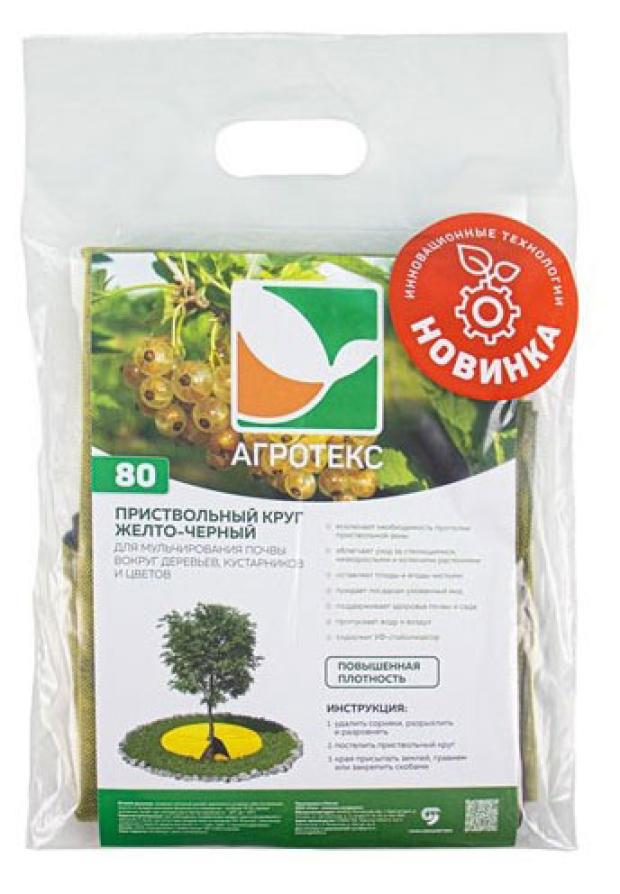 Круг приствольбный Агротекс Сад желто-черный 08 м 169₽