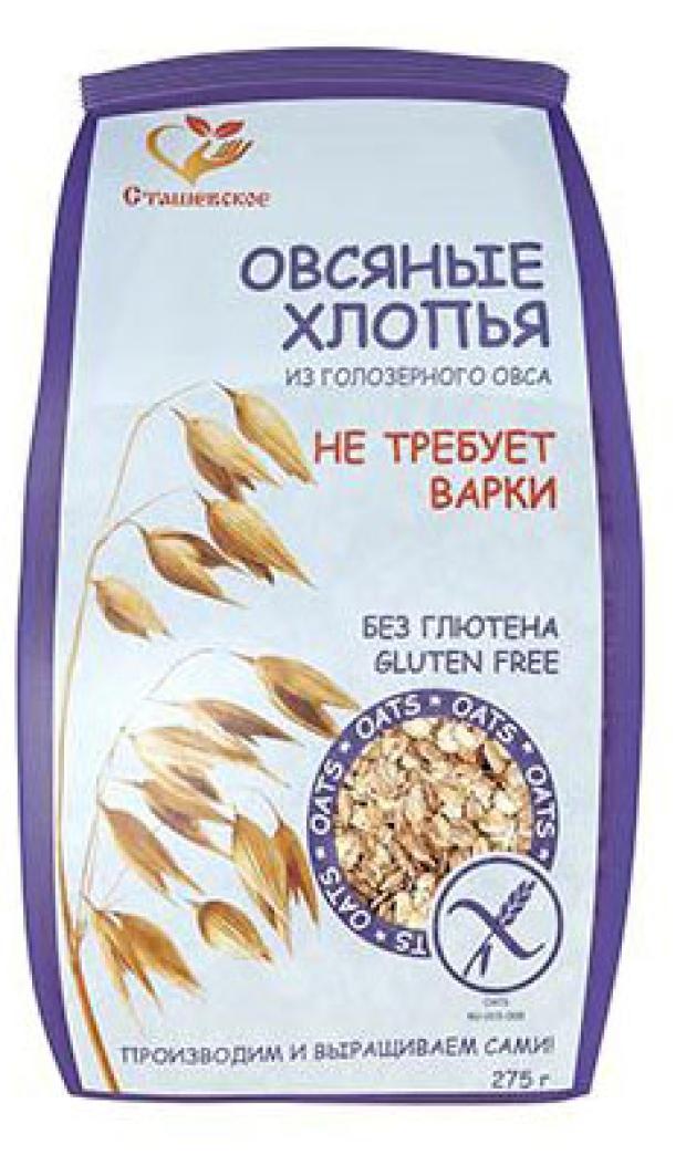 Хлопья овсяные Сташевское не требующие варки без глютена, 275 г