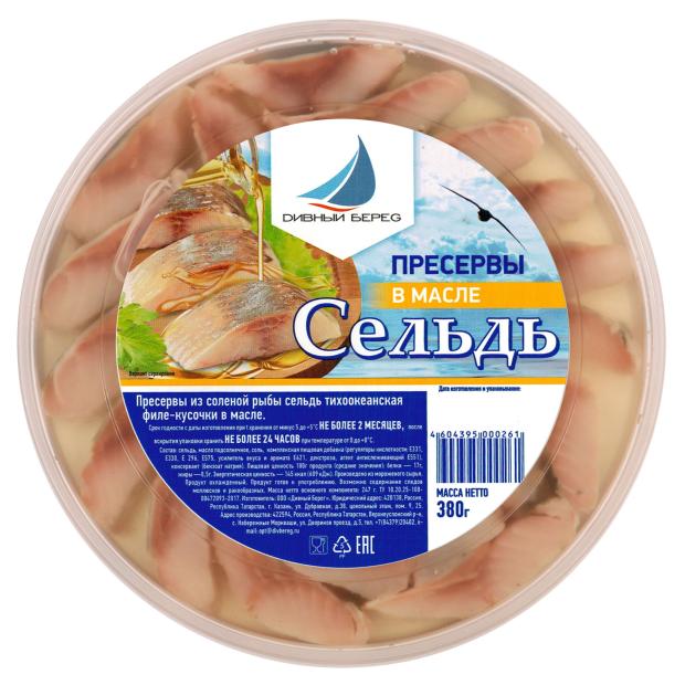 Сельдь филе кусочки Дивный берег в масле, 380 г