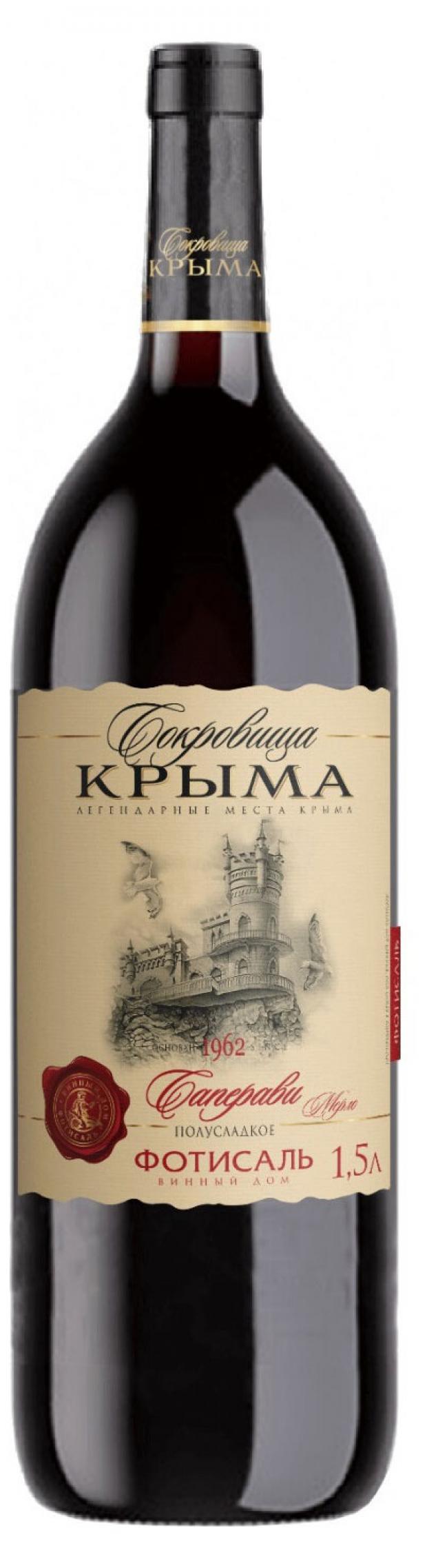 Крымские Вина Екатеринбург Купить
