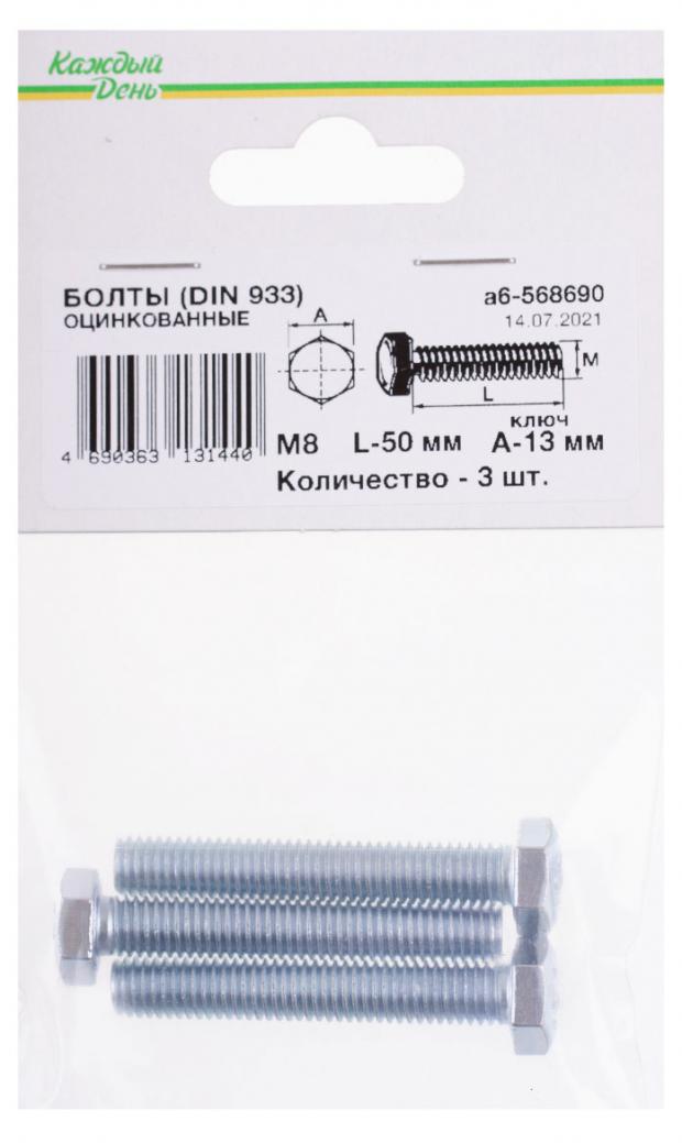 Болт Каждый день Din 933м 8x50 оцинкованный, 3 шт
