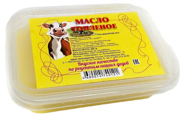 Масло топленое Сибирские продукты 99% БЗМЖ, 200 г