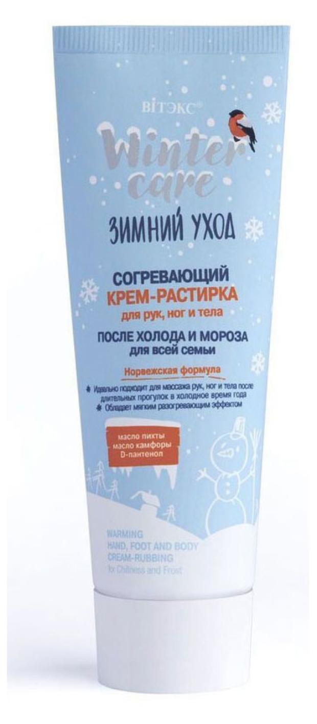 Крем-растирка для рук, ног и тела Витэкс Winter care Согревающий зимний уход после ухода и мороза, 75 мл
